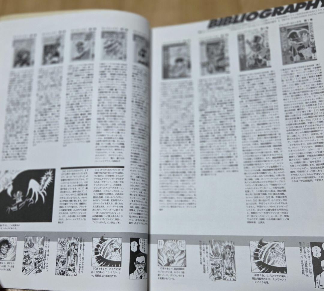 初版 トレカ未開封 マジンガーZ 不滅の力 ビジュアルワークス - メルカリ