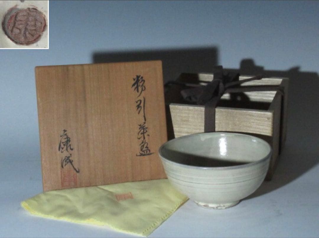 松井康成　粉引茶碗 素朴で透明感のある名碗！7138 人間国宝 松井康成 萃瓷 練上茶碗 蕪絵 茶道具 二重箱 | 陶酔庵 -tousuian-