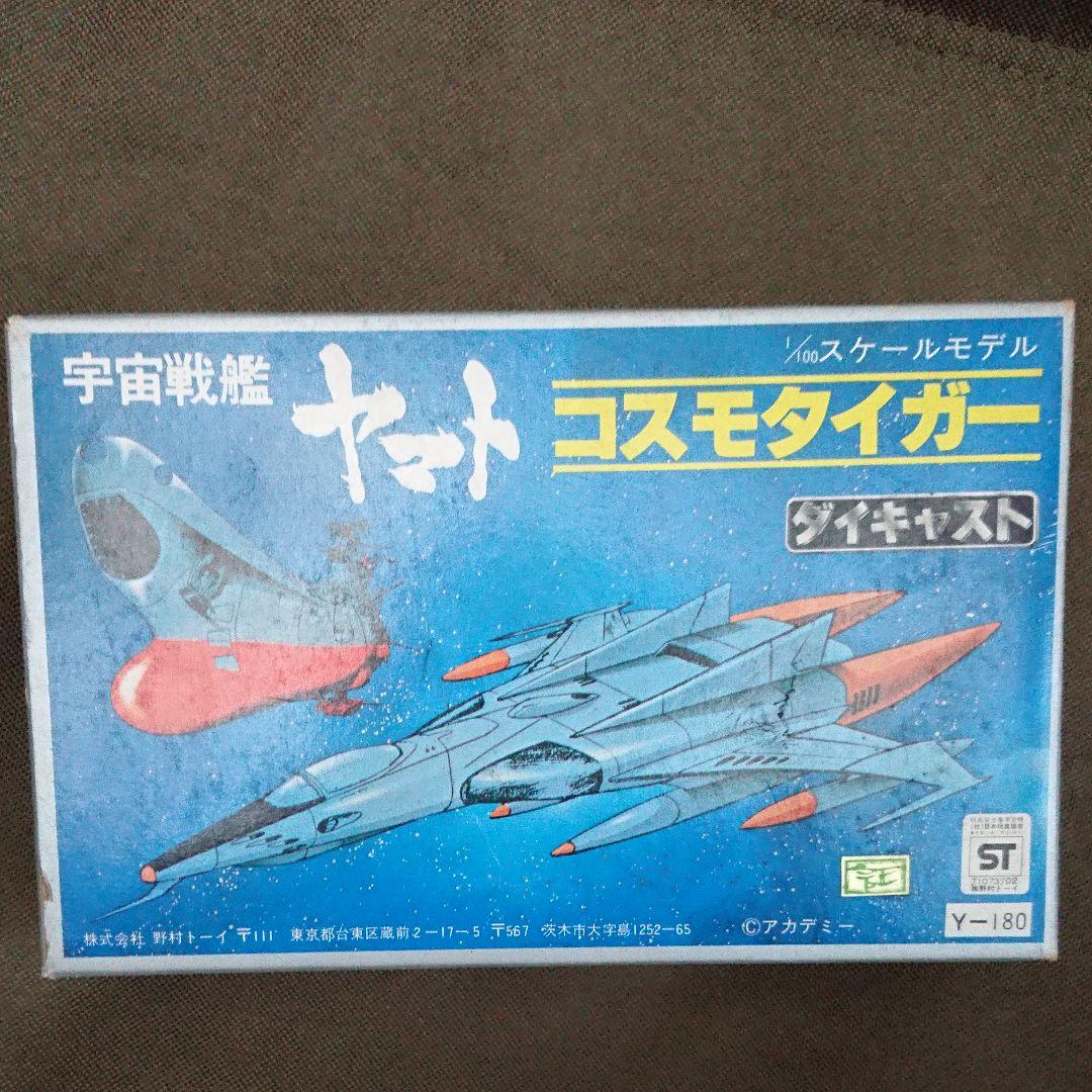 宇宙戦艦ヤマト　コスモタイガー Amazon.co.jp: BANDAI SPIRITS(バンダイ スピリッツ) 宇宙戦艦ヤマト