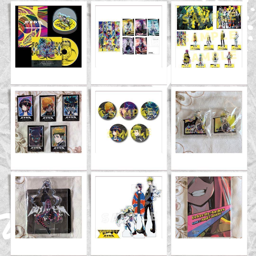 終天教団 switch 豪華版 7社特典付 アニメイト ステラ 宝島 アクスタ Amazon.co.jp: 『終天教団(しゅうてんきょうだん)』豪華版:スペシャル