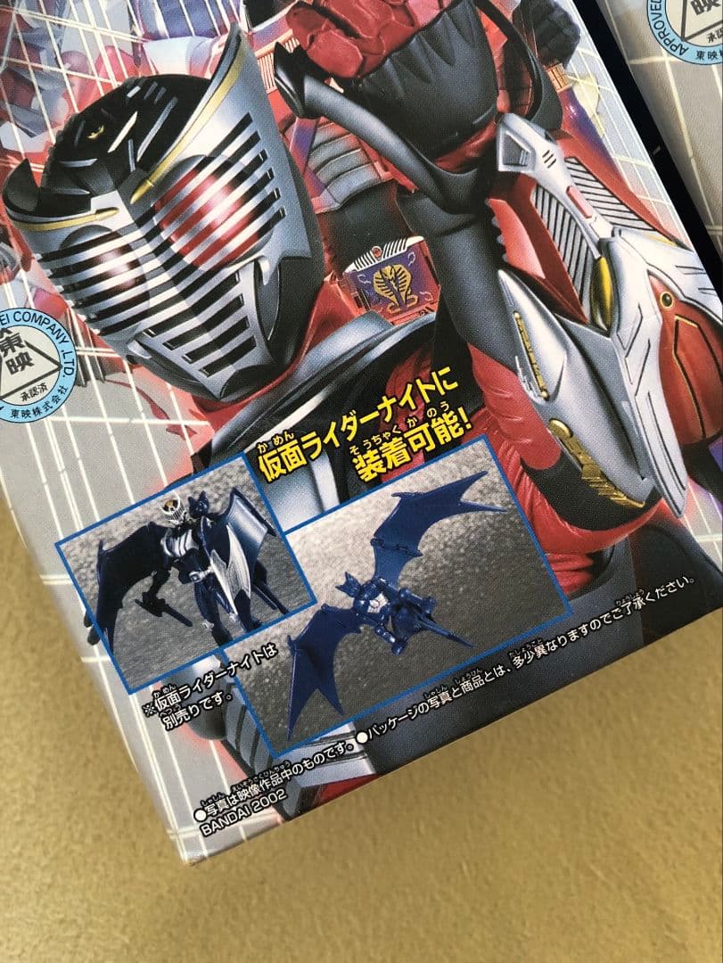 未開封】仮面ライダー龍騎ワールド2 全7種フルコンプ＋龍騎ワールド1
