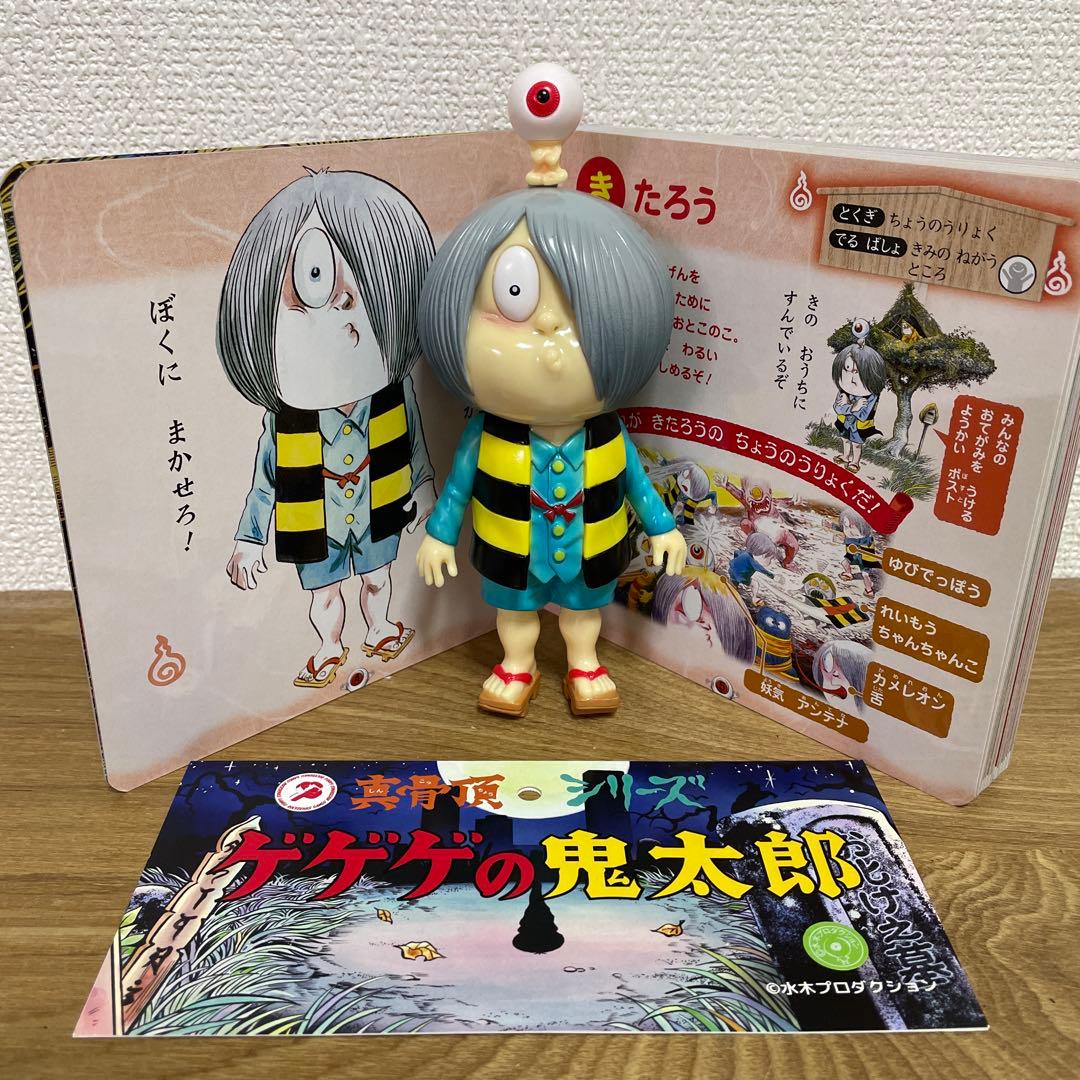 ロクでナシ玩具　ゲゲゲの鬼太郎 Amazon.co.jp: ゲゲゲの鬼太郎 ソフビ ロクでナシ玩具 真骨頂 鬼太郎