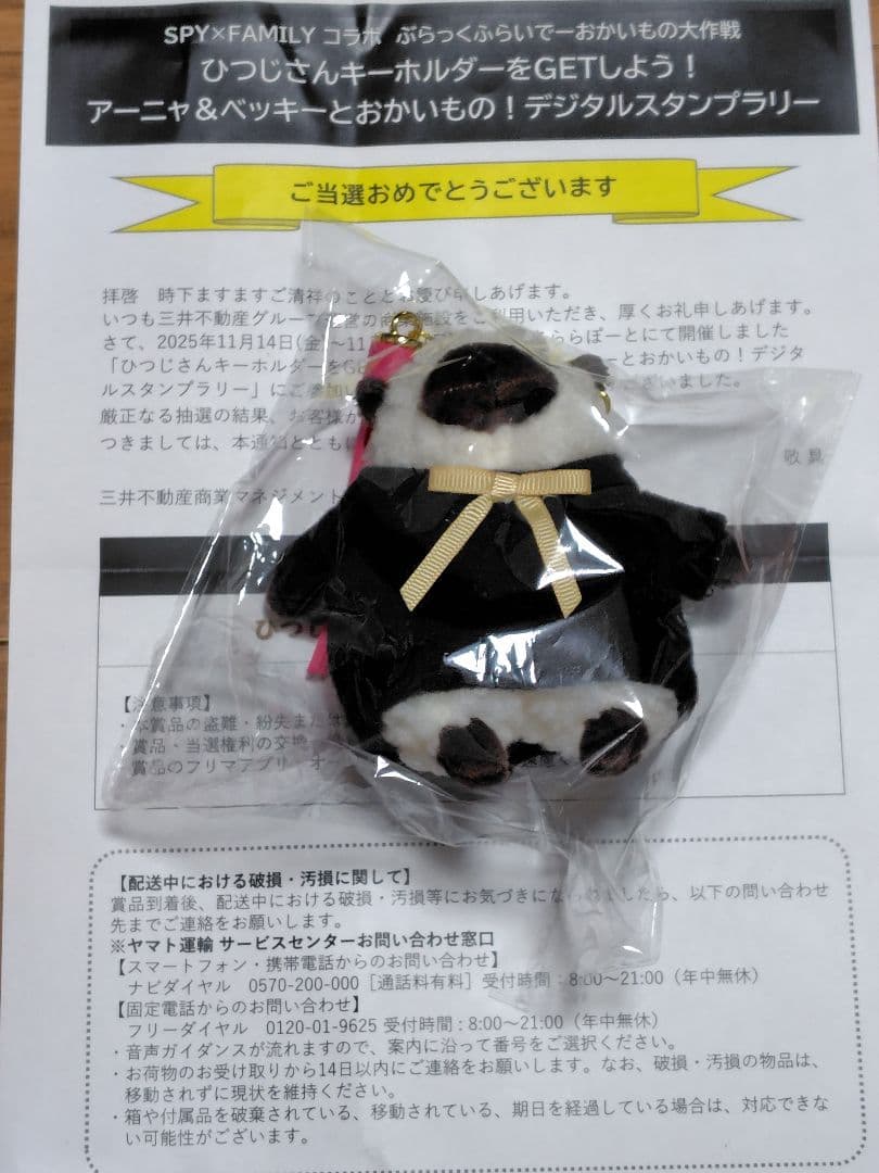 SPY×FAMILY ひつじさんキーホルダー ブラックver. - メルカリ