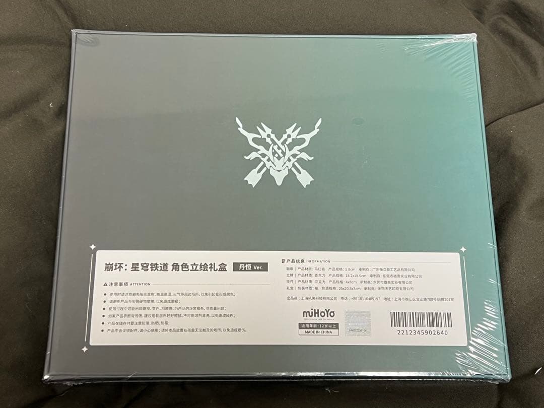 崩壊スターレイル スタレ ギフトボックス 丹恒 非売品 Dan Heng - メルカリ