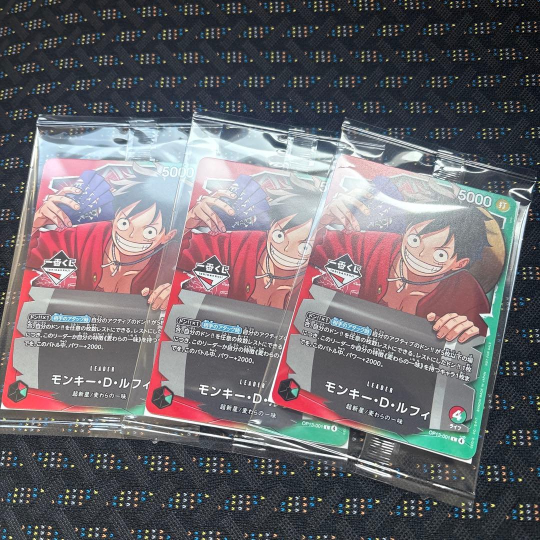ワンピースカード モンキー・D・ルフィ プロモ 一番くじ 特典 1枚 ワンピースカードゲーム 一番くじ プロモ モンキー・D・ルフィ OP13