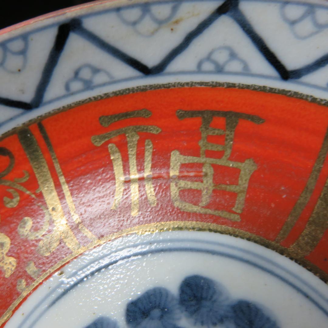 小皿 色絵付 永楽 松竹梅 5枚 共箱か 木箱 金彩 福 縁 - メルカリ