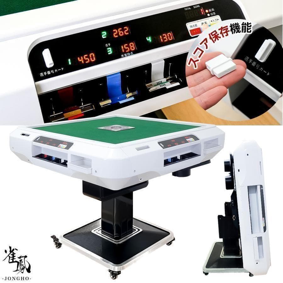 B2610新品＊全自動麻雀卓 点数表示 麻雀卓 全自動 折りたたみ 点棒計算表示 雀鳳（JONGHO） 全自動麻雀卓 点数表示 麻雀卓 全自動 折りたたみ 家庭
