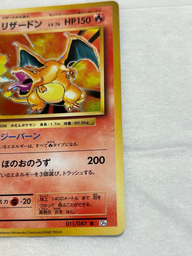 Pokémon Card Charizard R CP6 20th Anniversary 011/087 Japanese | eBay