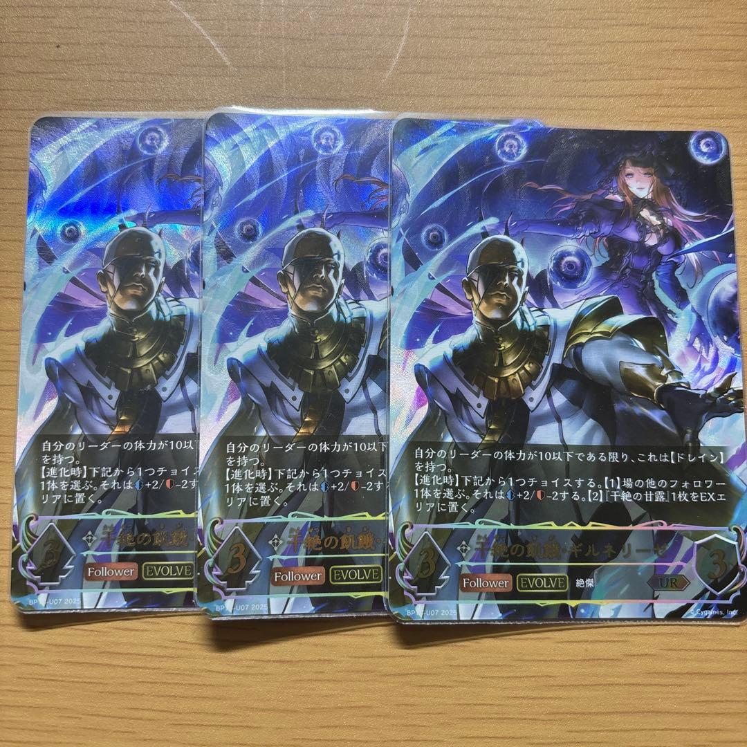 オーキス プレイマット / ラバーマット Shadowverse シャドウバース