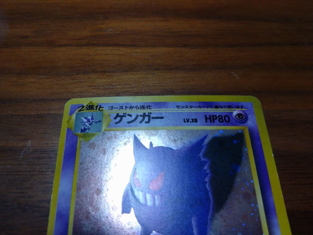 ゲンガー 旧裏 ☆ 第3弾拡張パック 化石の秘密 - メルカリ