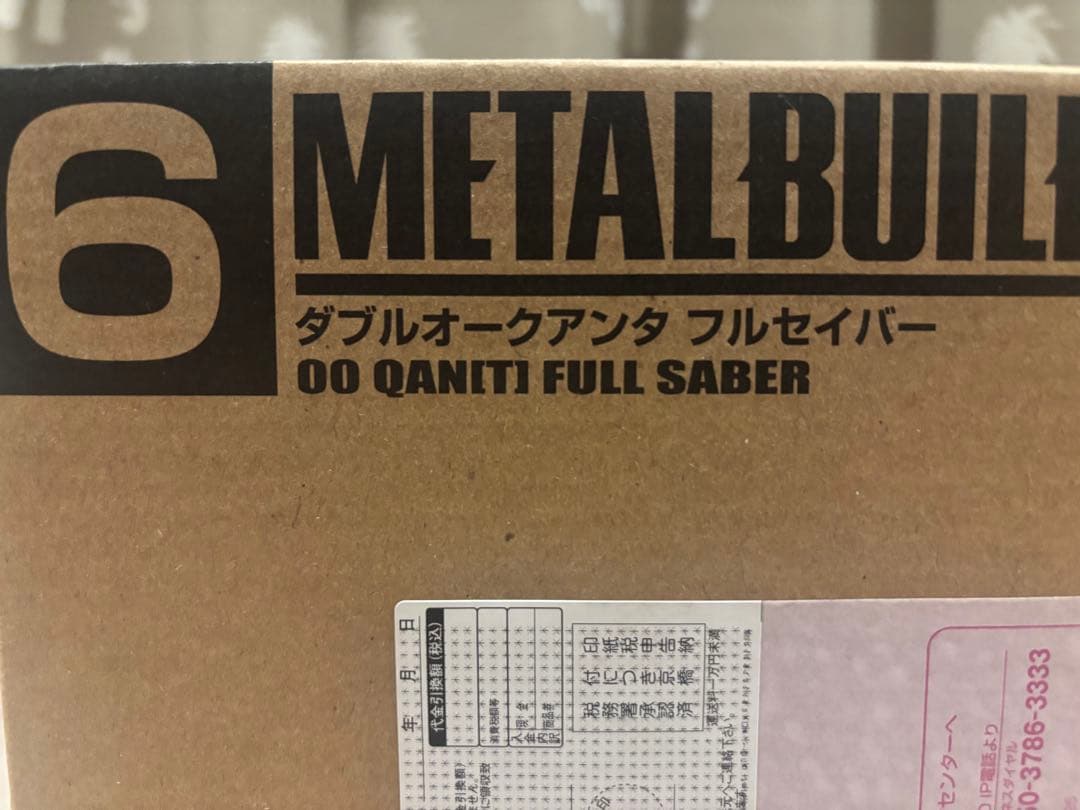 新品未開封 L BUILD メタルビルド ダブルオークアンタフルセイバー 開催記念商品／事後抽選】METAL BUILD ダブルオークアンタ フル