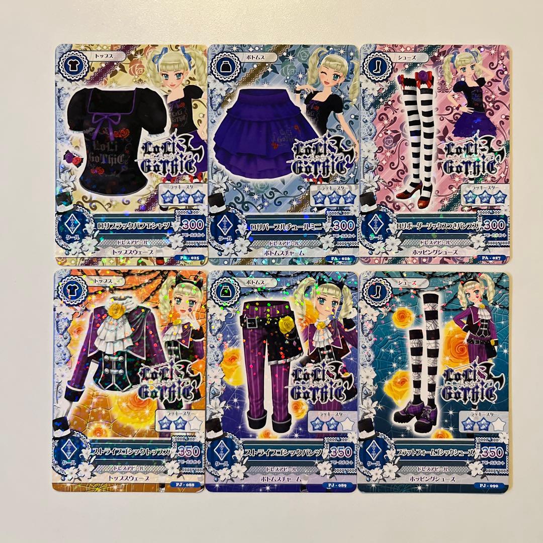 アイカツカード ロリゴシックコーデセット - メルカリ