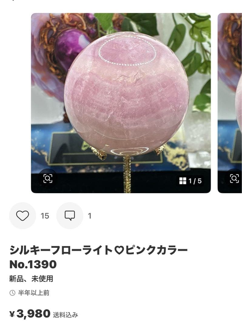 高品質 チャロアイト♡シリカ共生スフィア♡No.2347 - メルカリ