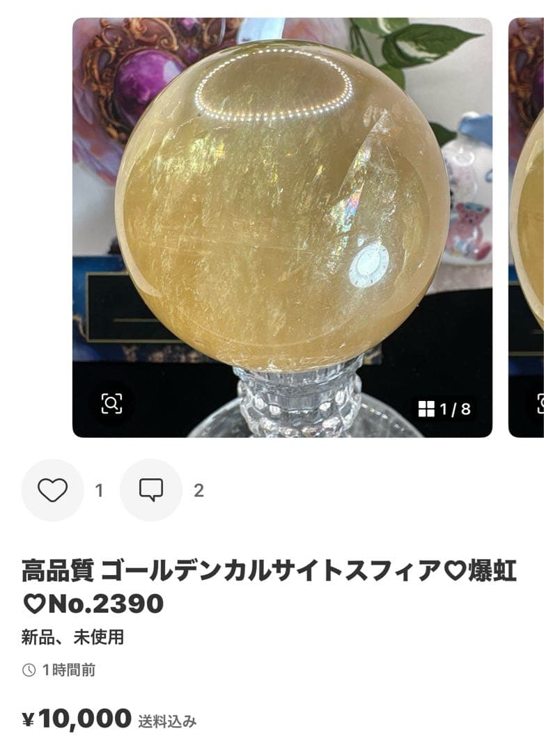 高品質 チャロアイト♡シリカ共生スフィア♡No.2347 - メルカリ