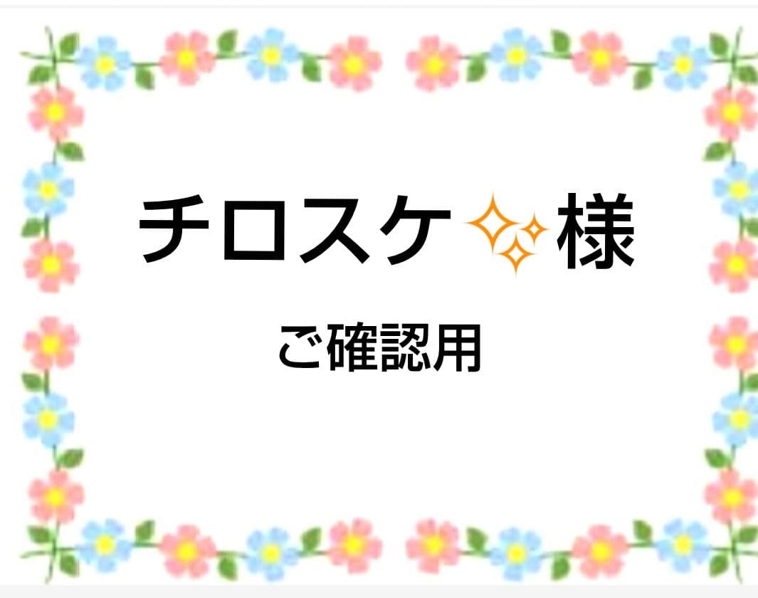 ご確認用　チロスケ✨️　ねこちゃん柄　ハンカチ　ハンドメイド12/15 ハンカチ［NEKO］ | MR. & MRS. CHIEF（ミスターアンドミセスチーフ