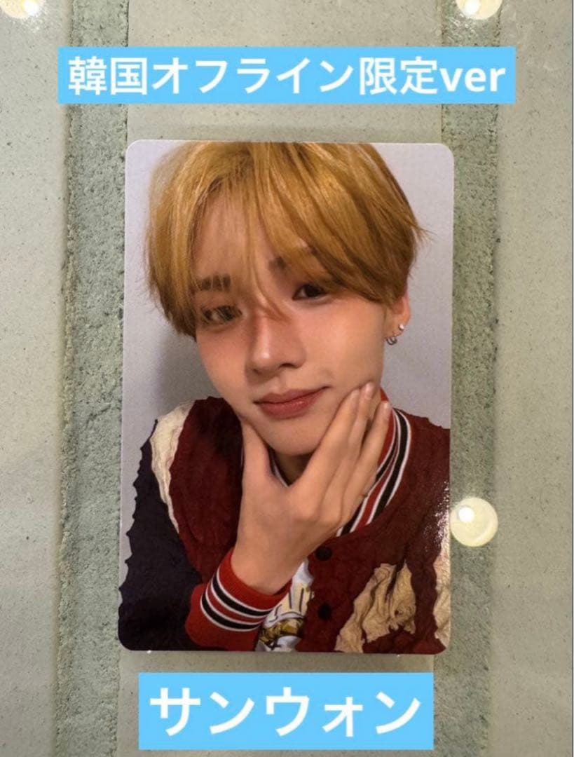 ALD1 ポップアップ 韓国 EUPHORIA 購入特典トレカ サンウォン - メルカリ