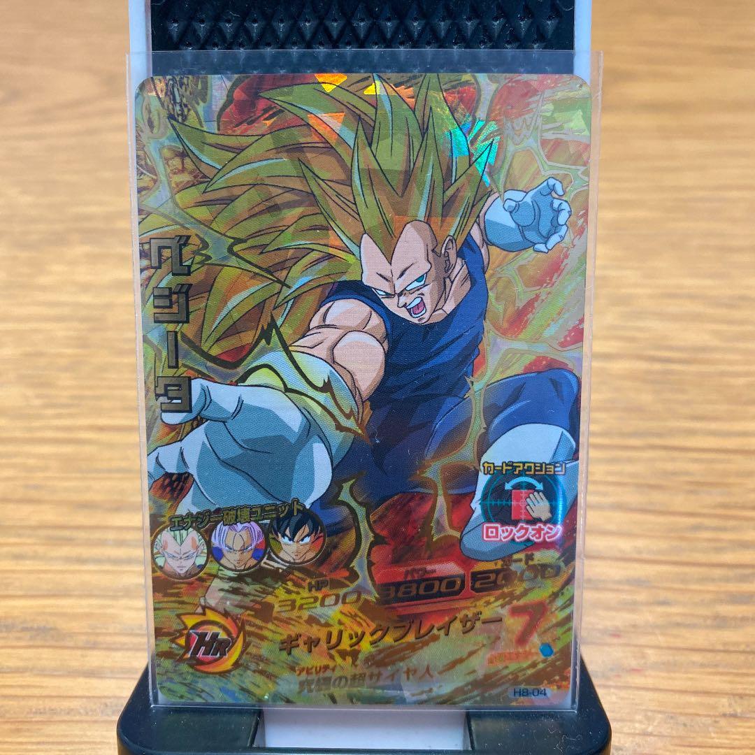 ドラゴンボールヒーローズ 旧弾ベジータSSJ3 H8-04 - メルカリ