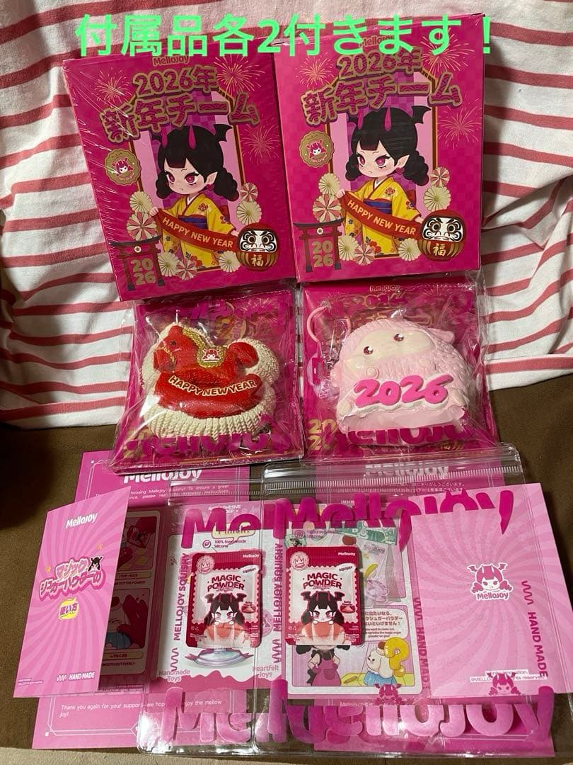 メロジョイmellojoy 2026 新年チーム ハッピー馬年 あけおめ羊 - メルカリ