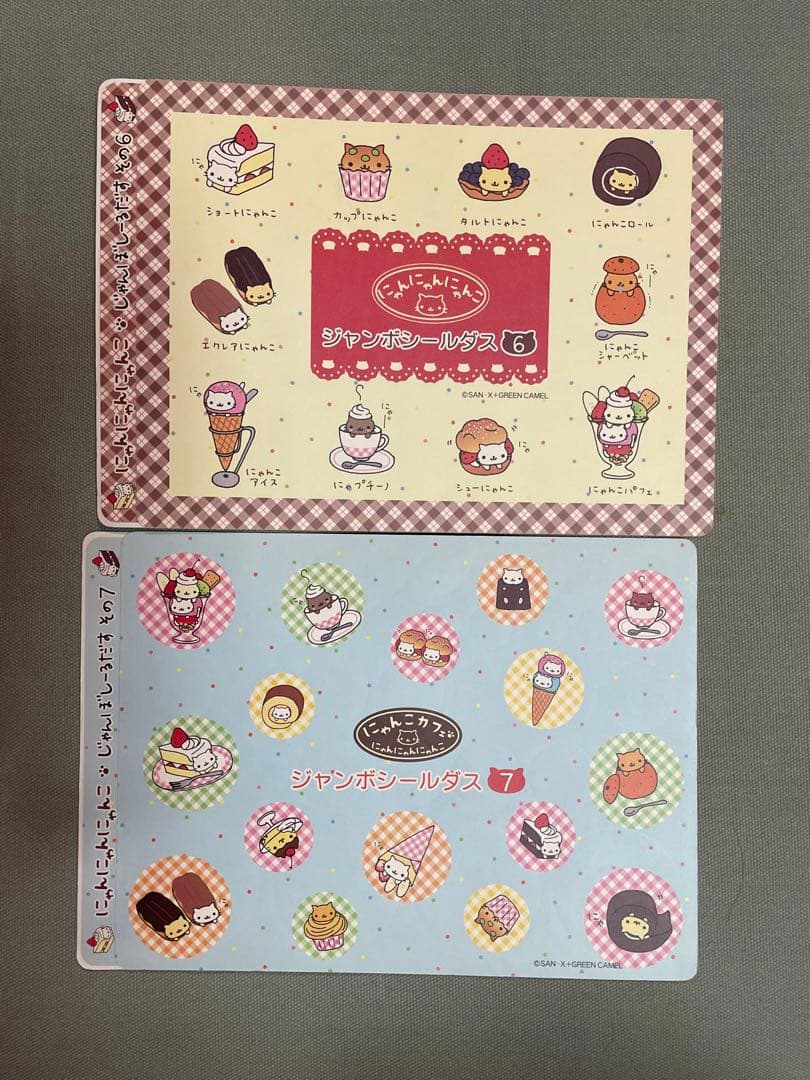 にゃんにゃんにゃんこ ジャンボシールダス 平成レトロ - メルカリ