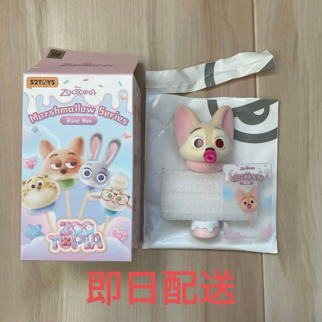 ズートピア マシュマロシリーズ 52TOYS フィニック - メルカリ