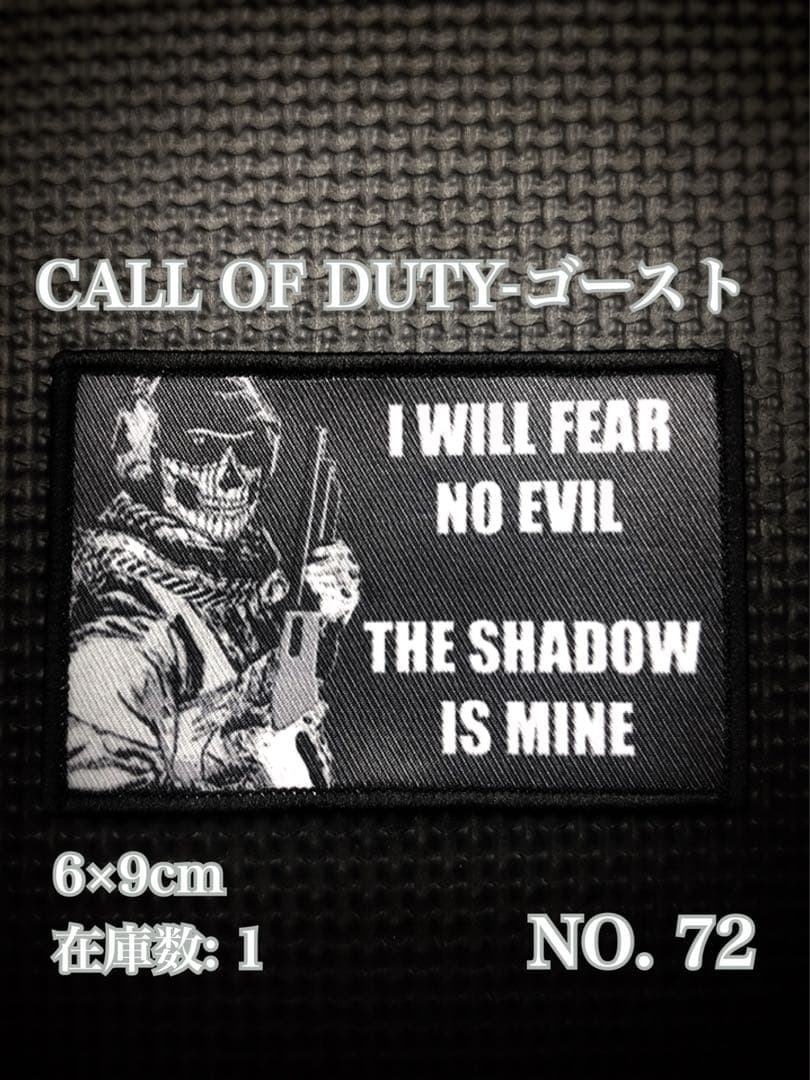 COD ゴースト サバゲー ミリタリー ベルクロ パッチ ワッペン - メルカリ