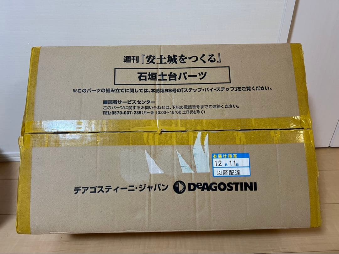 DeAGOSTINI ディアゴスティーニ安土城をつくる 石垣土台パーツ Amazon.co.jp: 週刊パーツ付きクラフトマガジン 安土城をつくる (第3号