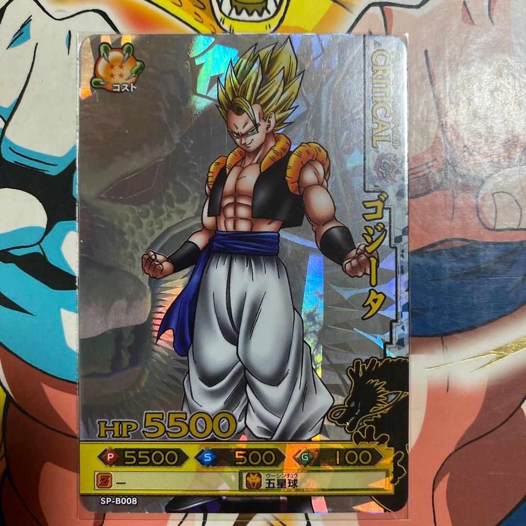 ドラゴンボール ゴジータ SP-B008バトラーカード - メルカリ