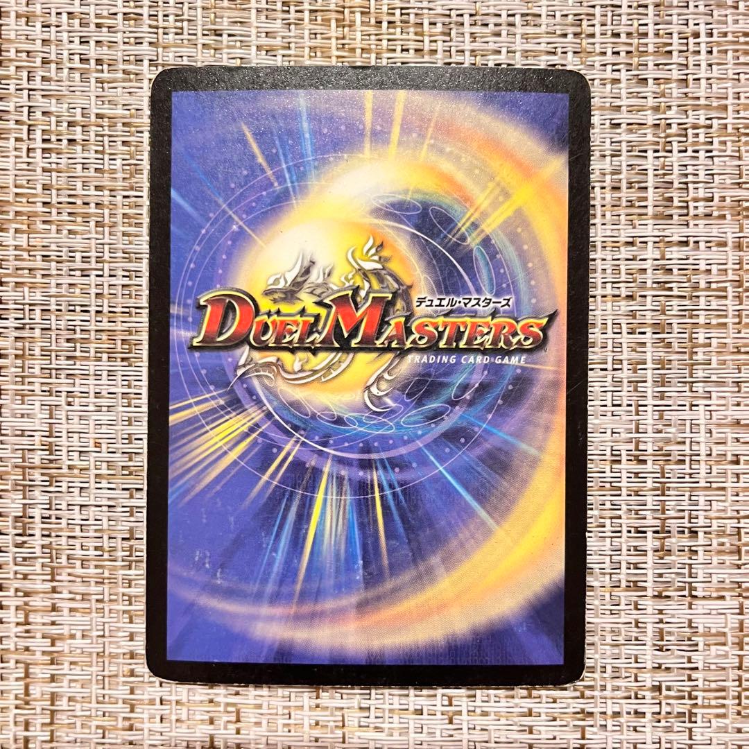 初期 デュエルマスターズ 超神龍 バイラス・ゲイル - メルカリ