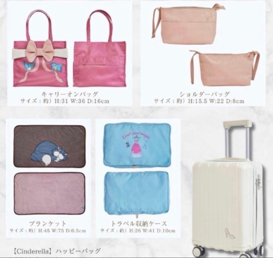 しまむら ちはるコラボ キャリーケース他5点セット シンデレラ