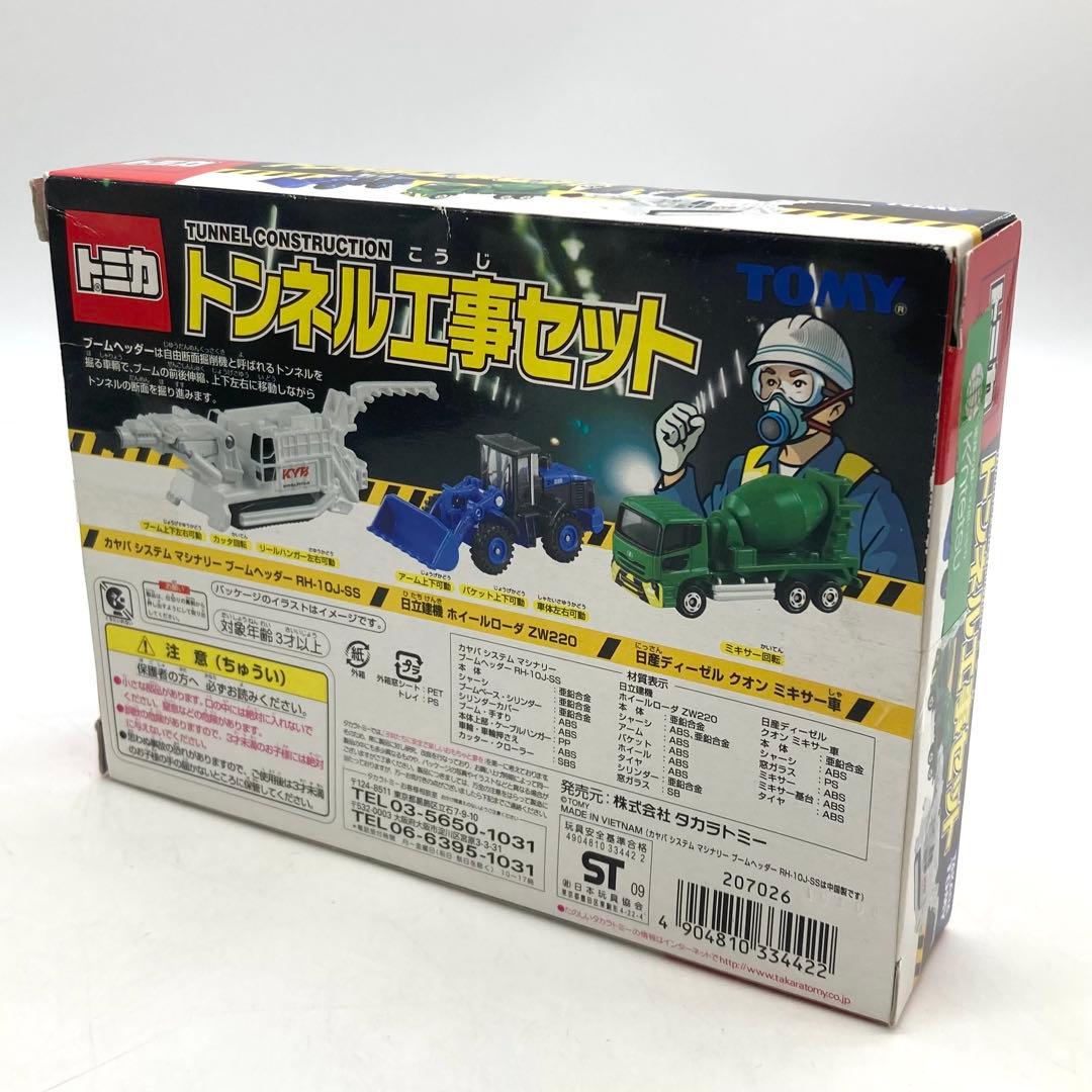 レア】ミニカー タカラトミー トンネル工事セット RH-10J-SS - メルカリ
