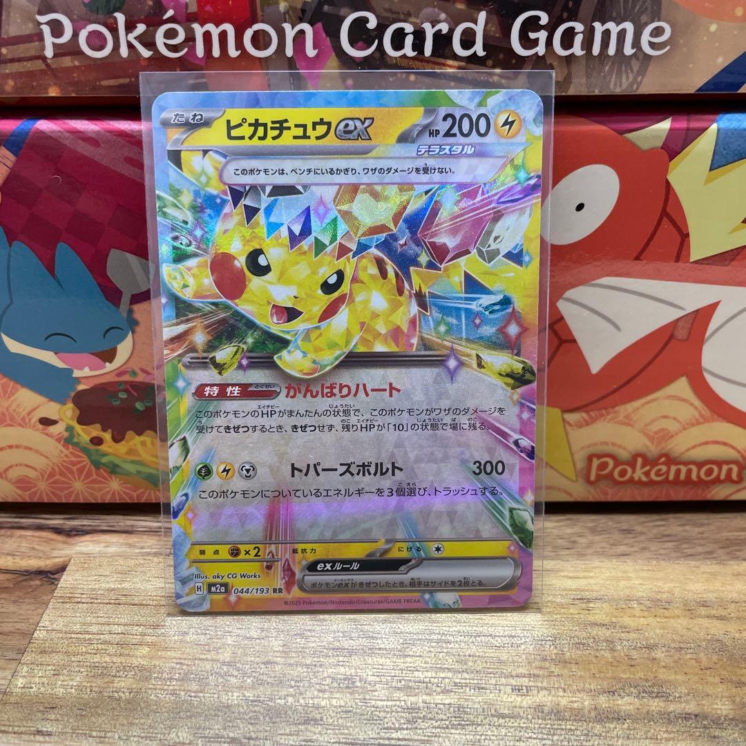 i*s様 ピカチュウEX 200HP 特性がんばりハート メガドリームex - メルカリ
