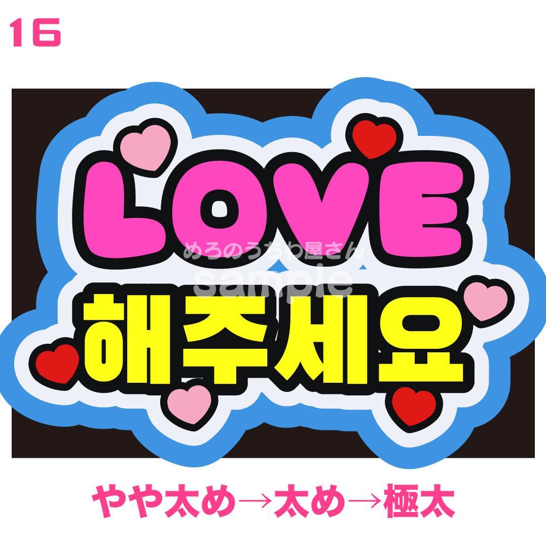 リピ【Mii】さま専用ページ オーダー 名前 うちわ 文字 連結 パネル