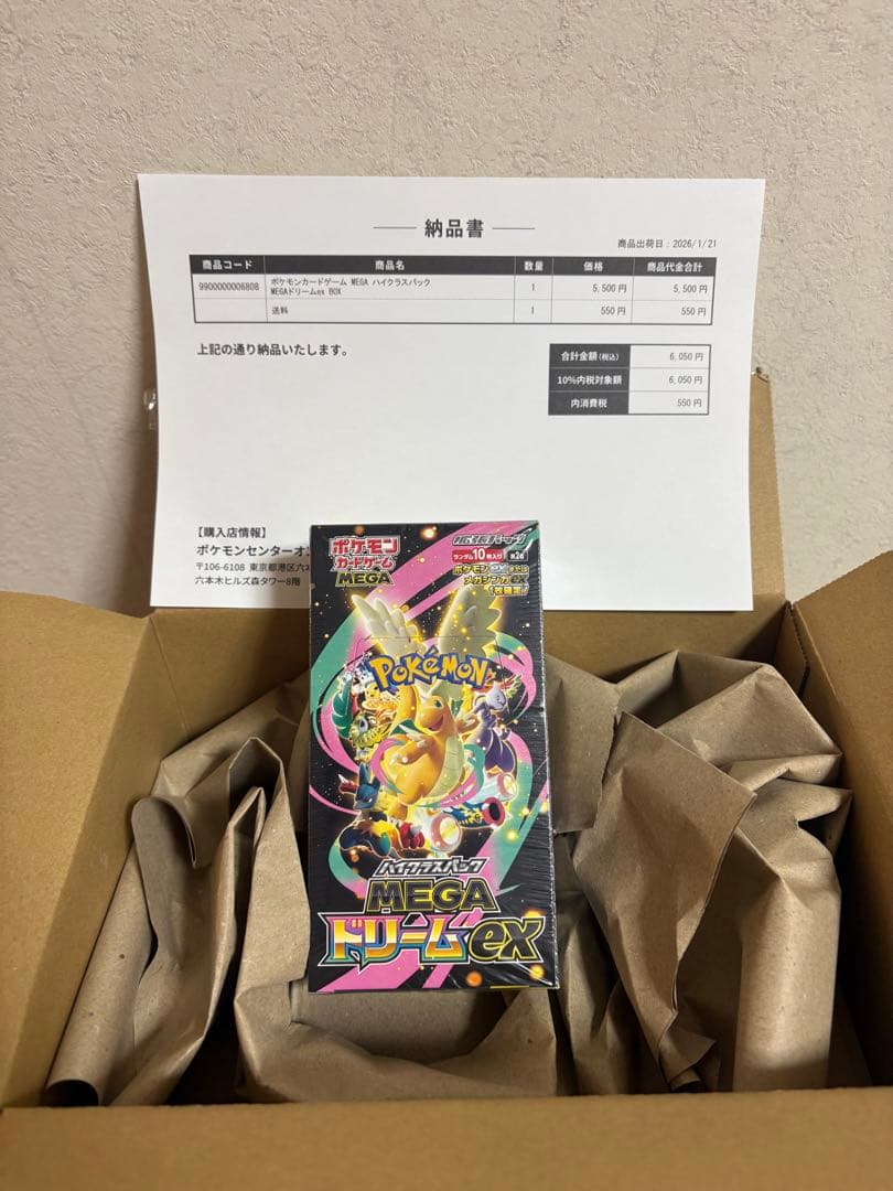 【ポケセン産 シュリンク付き】ポケモンカードゲーム MEGA ドリームEX 楽天市場】シュリンクつき ハイクラスパック MEGAドリームex ポケモン