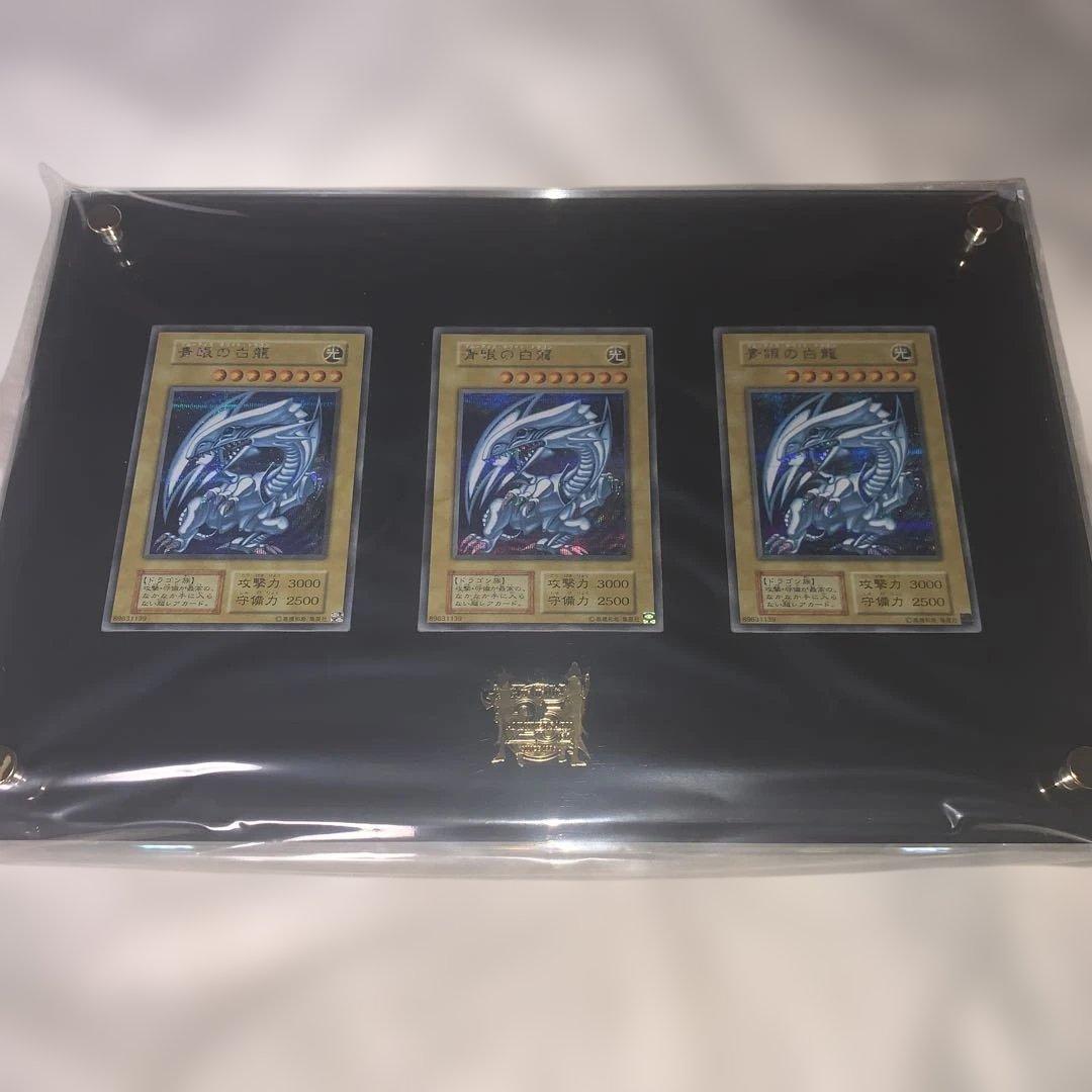 海馬セット　ブルーアイズホワイトドラゴン Amazon.co.jp: 海馬セット ブルーアイズ 3枚セット 青眼の白龍