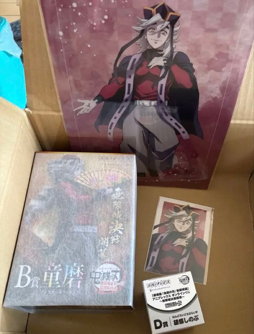 鬼滅の刃 童磨 フィギュア アニプレックス くじ 胡蝶しのぶ