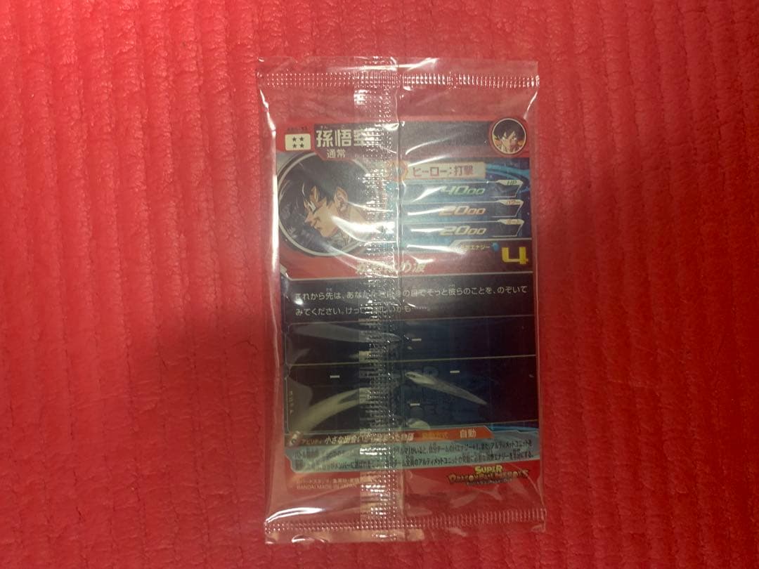 y*u様 ドラゴンボールヒーローズ　孫悟空　ABS-33 スーパードラゴンボールヒーローズ 孫悟空 HRカード ABS-33｜Yahoo