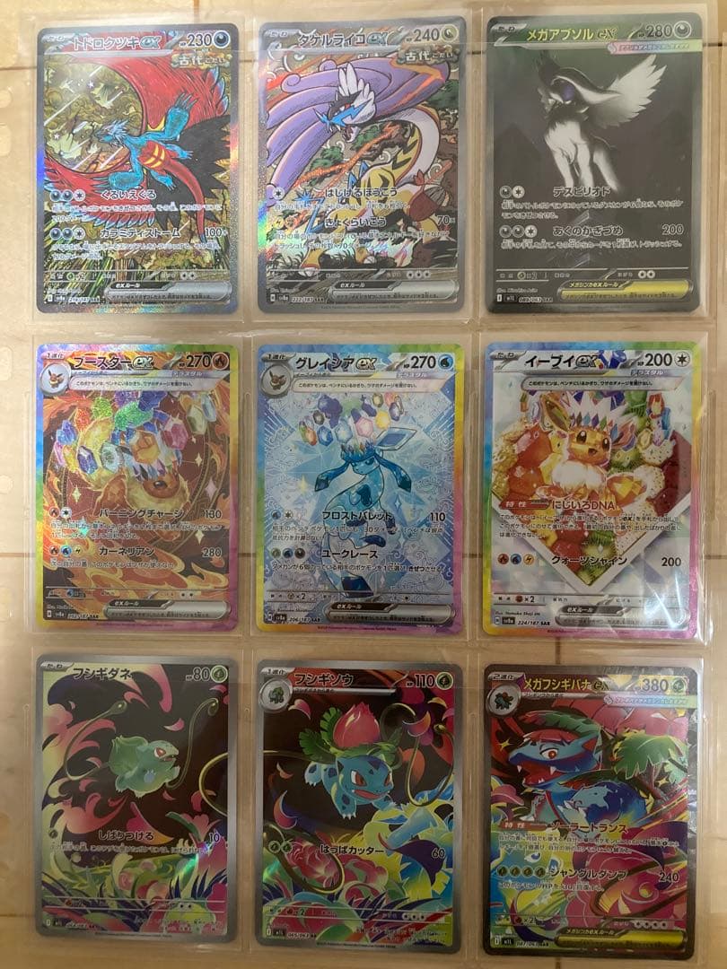 引退品 ポケカ まとめ売り sar sr ar - メルカリ