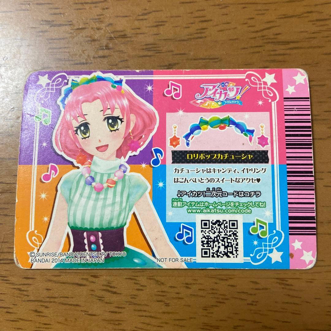 アイカツカード ぽわぽわプリリン ユニットドレス - メルカリ