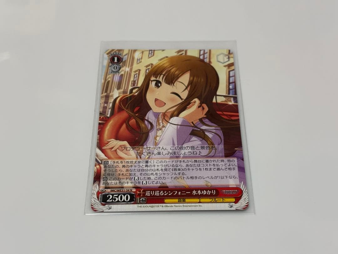 デレステ 水本ゆかり ヴァイスシュヴァルツ - メルカリ