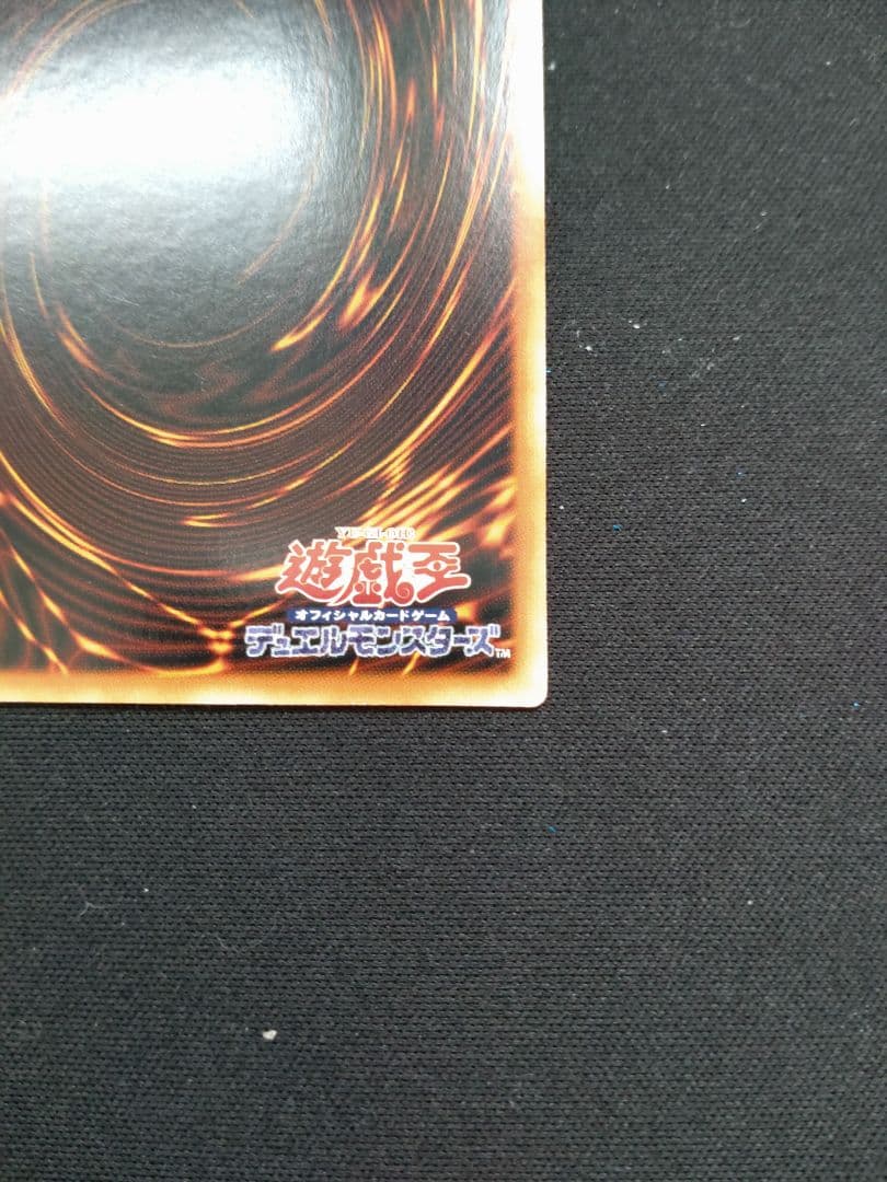 アジア版】遊戯王 アロメルスの蟲惑魔 20thシークレット 匿名配送