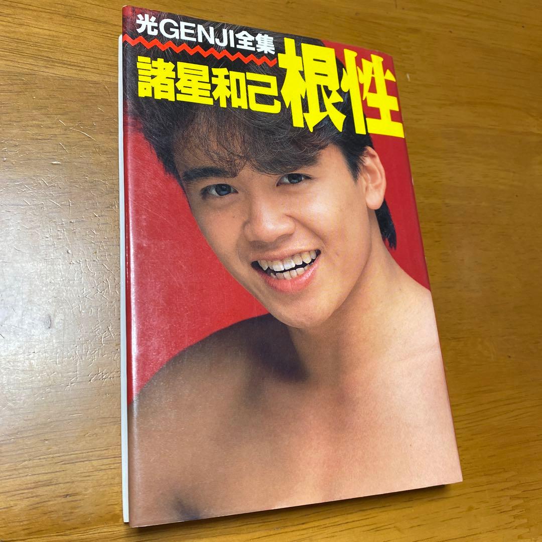 昭和ジャニーズ】光GENJI_諸星和己_根性 - メルカリ