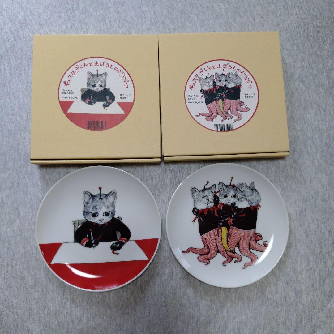 ボリス雑貨店 16cm丸皿2種 冒険の記録 もめごと - メルカリ