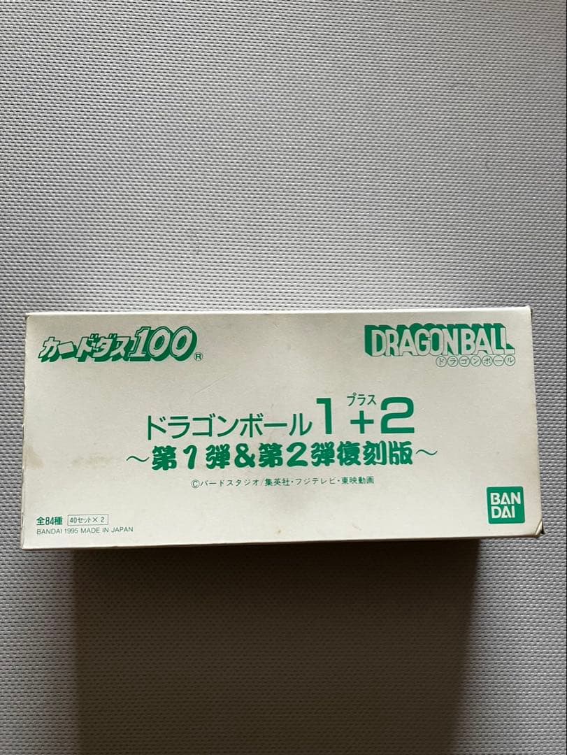 ドラゴンボール　カードダス1プラス2 復刻版 Amazon.co.jp: 復刻版 ドラゴンボールカードダス セレクション