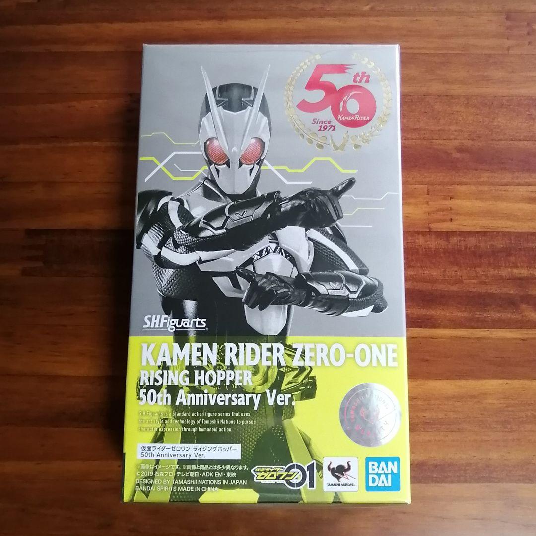 仮面ライダー ゼロワン フィギュアーツ 全25種 セット 飛電アルト 高橋文也