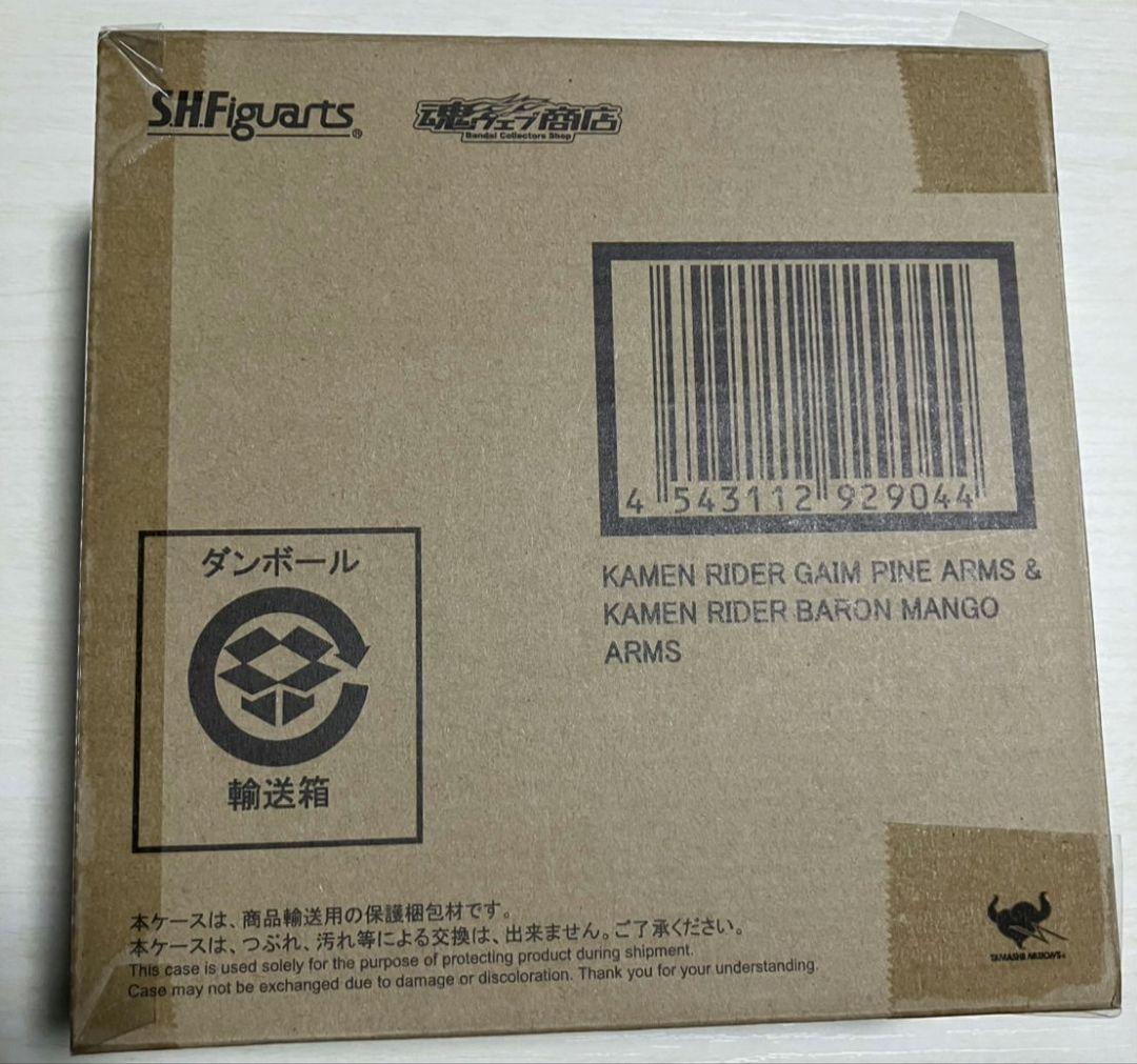 S.H.Figuarts 仮面ライダー鎧武 25種セット売り