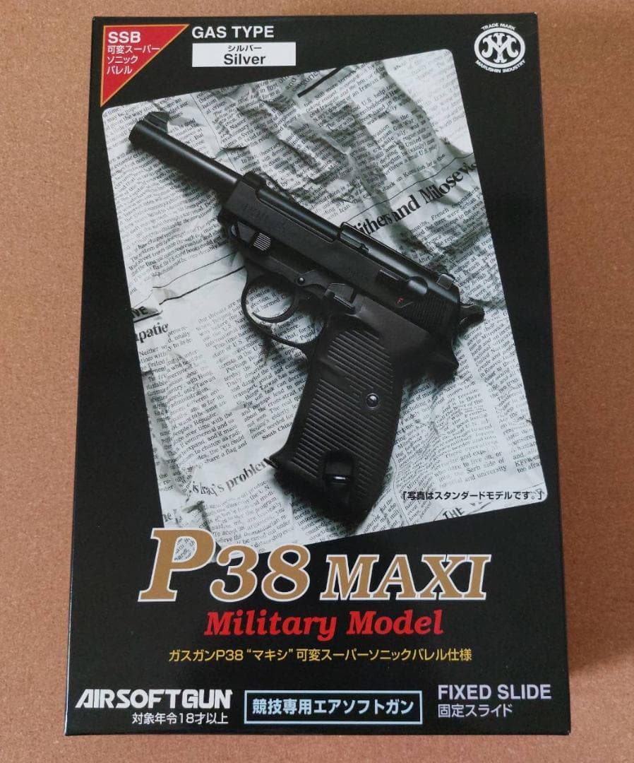 P38 MAXI ガスガン シルバー　未使用品 ワルサーP38 MAXI シルバー | マルシン