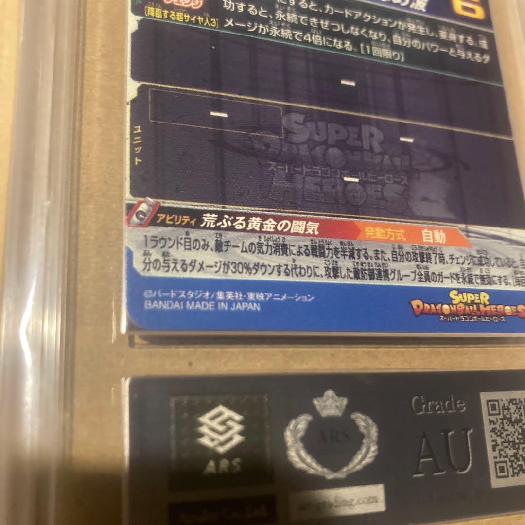 スーパードラゴンボールヒーローズ BM11-SEC ARS 鑑定品 - メルカリ