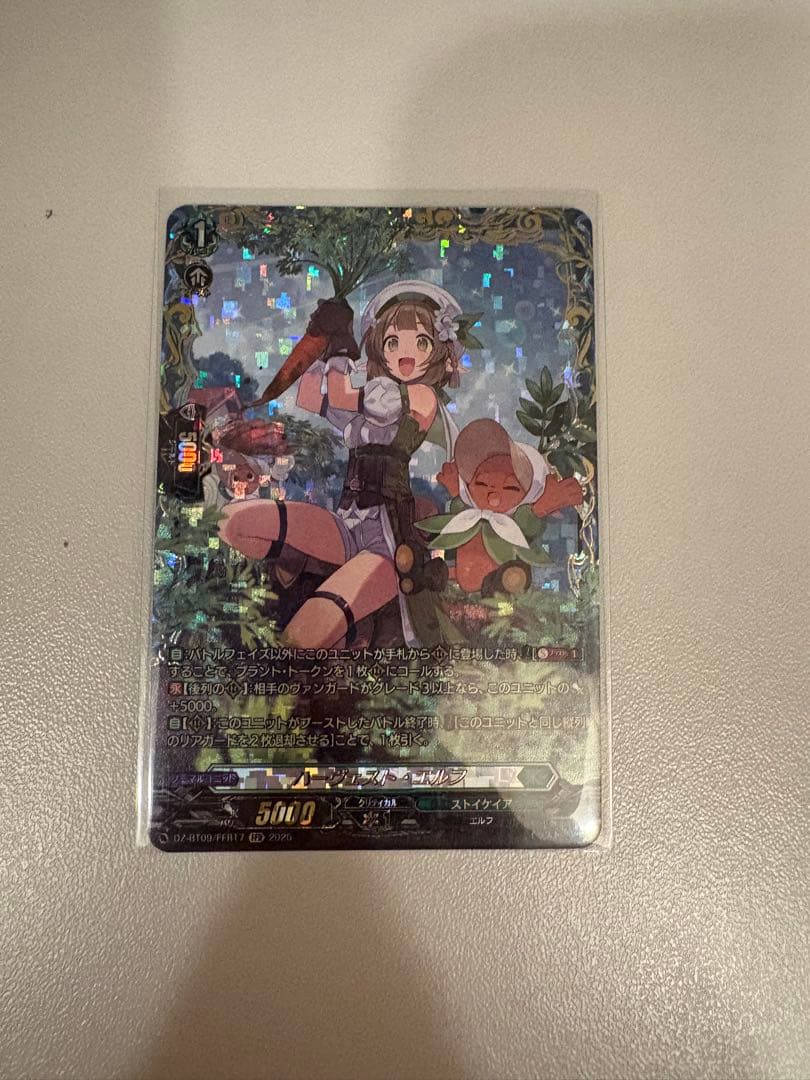 ヴァンガード ハーヴェスト・エルフ FFR - メルカリ