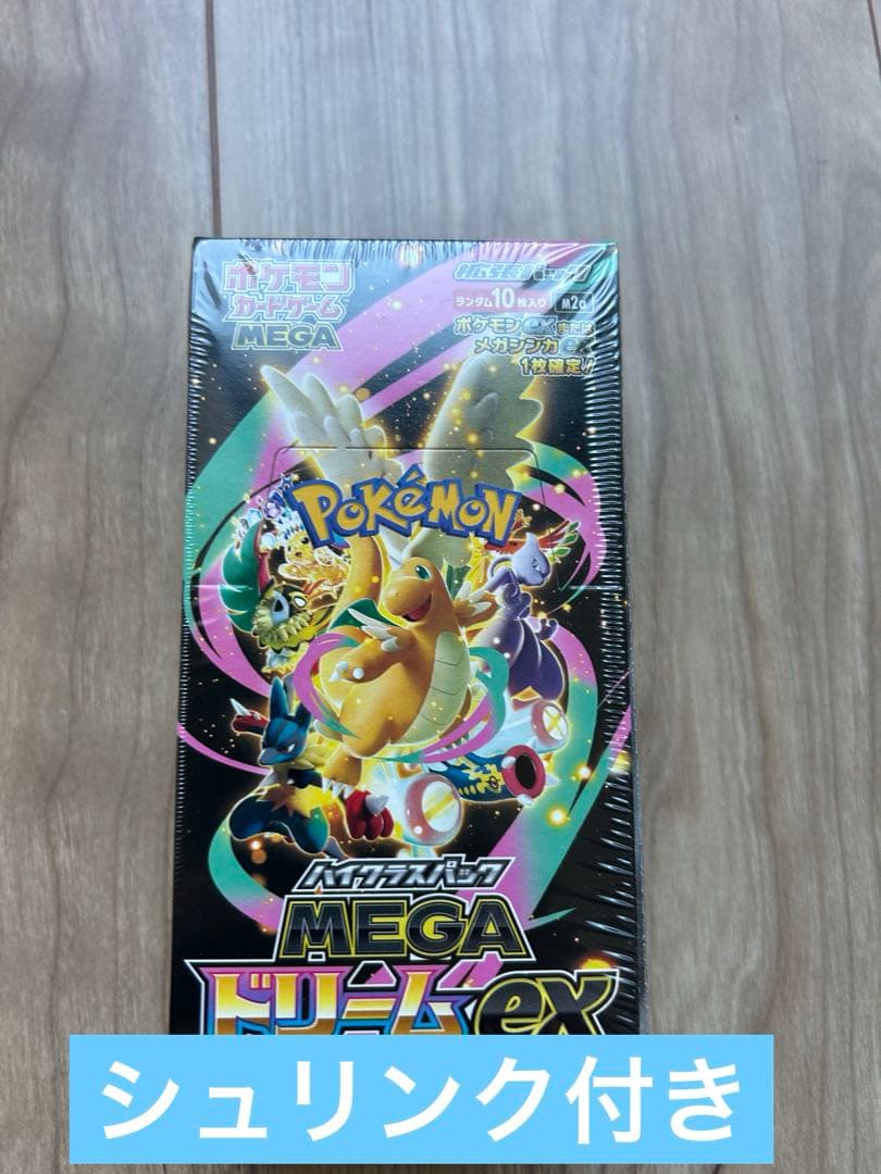 ポケモンカード　MEGAドリームex シュリンク付き　1BOX Amazon.co.jp: ポケモンカードゲーム MEGA ハイクラスパック MEGA