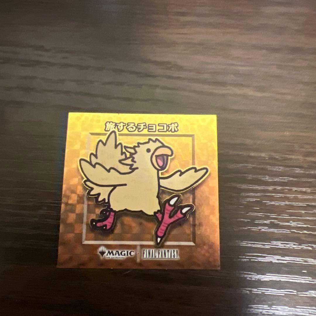 レターモーグリ FF MTG 金 箔押し ちびキャラシール レターモーグリ FF